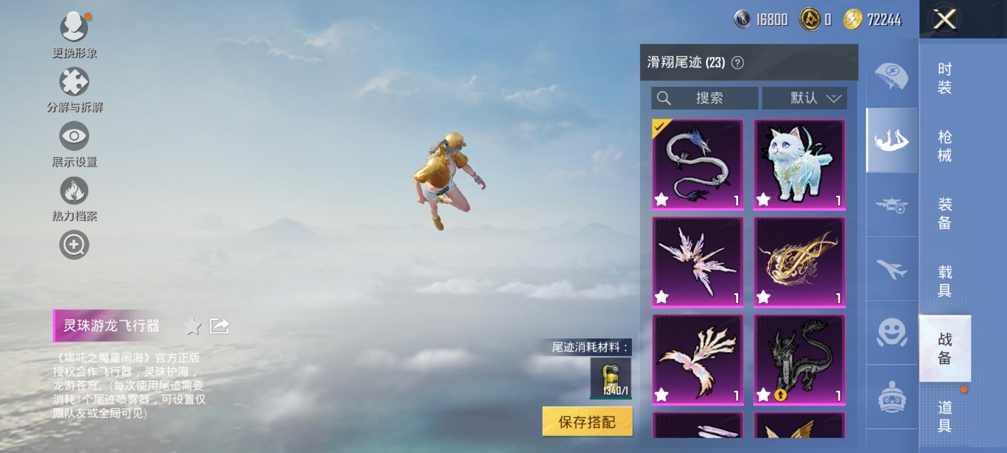 HPCMW3420012和平精英账号详情图18