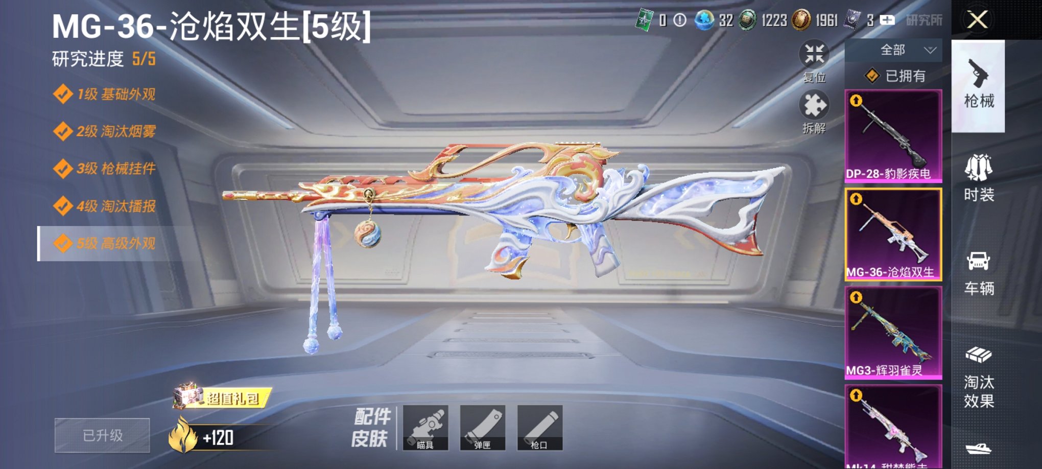 HPCMW3420012和平精英账号详情图19