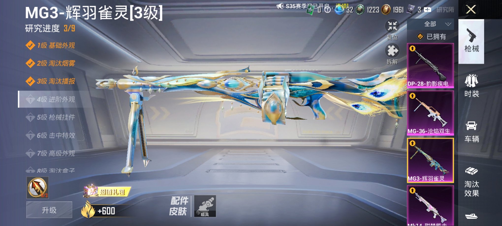 HPCMW3420012和平精英账号详情图21