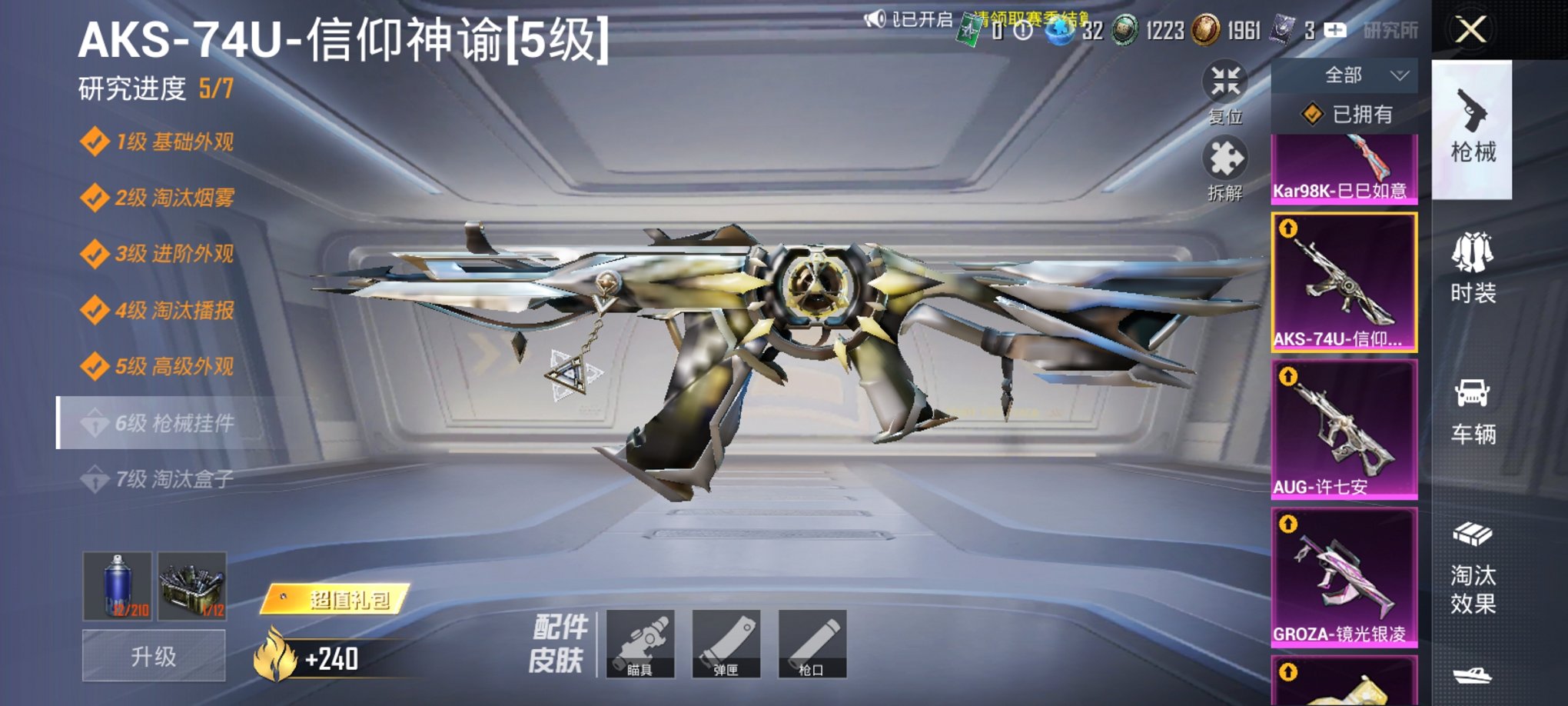 HPCMW3420012和平精英账号详情图22