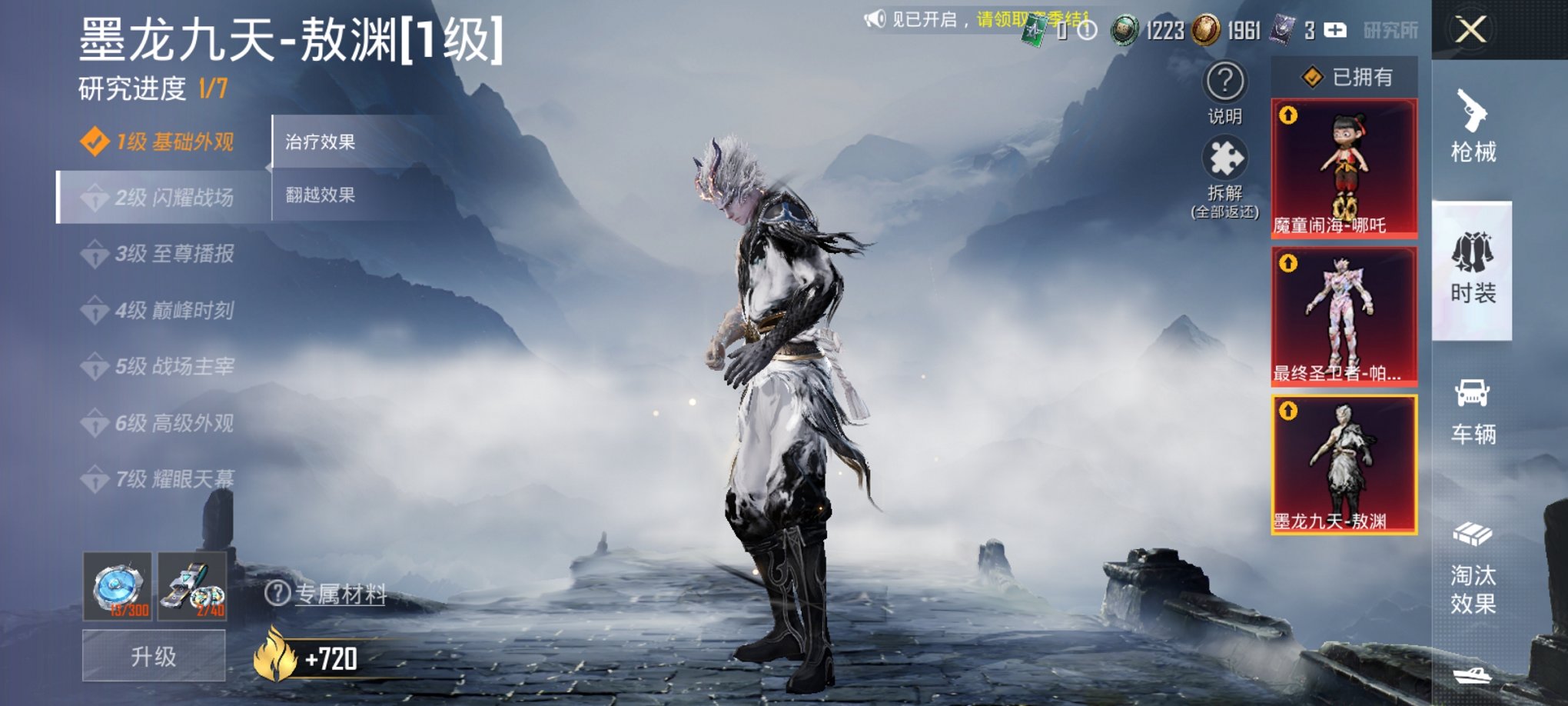 HPCMW3420012和平精英账号详情图23