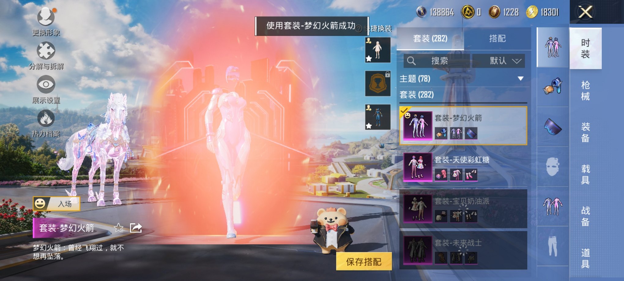 和平精英账号安卓QQ2载具-282套装-359枪皮-可二次【女号小丑女金鞋都市猎人21粉装11特效枪2载具 秒换绑不用等