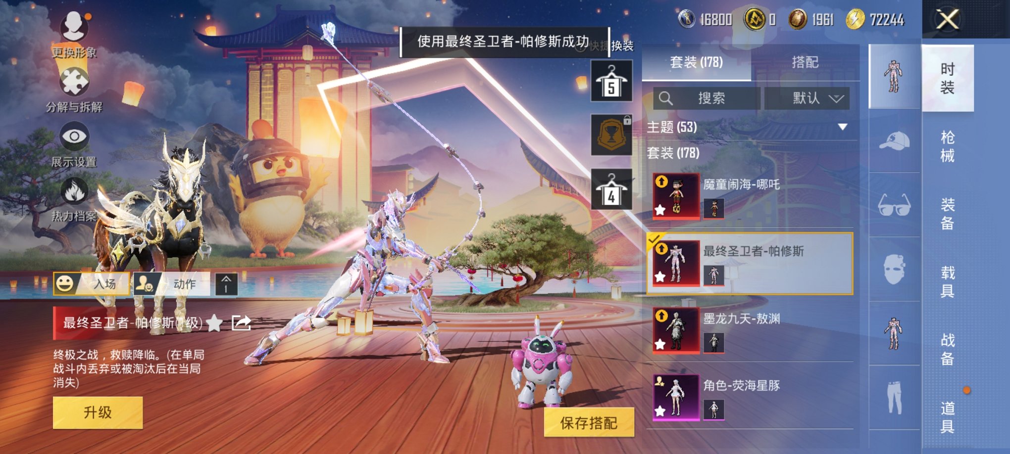 HPCMW3420012和平精英账号详情图24