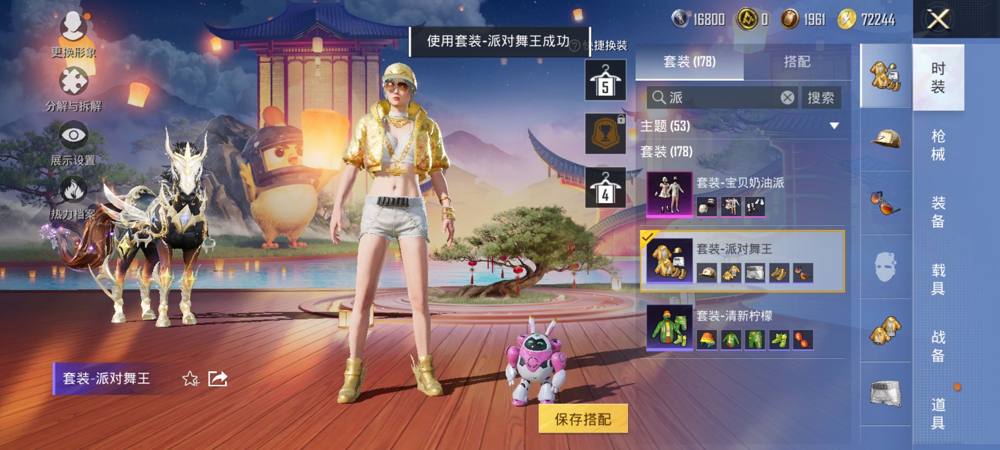 HPCMW3420012和平精英账号详情图26