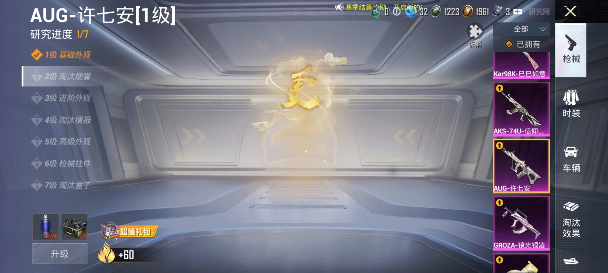 HPCMW3420012和平精英账号详情图27