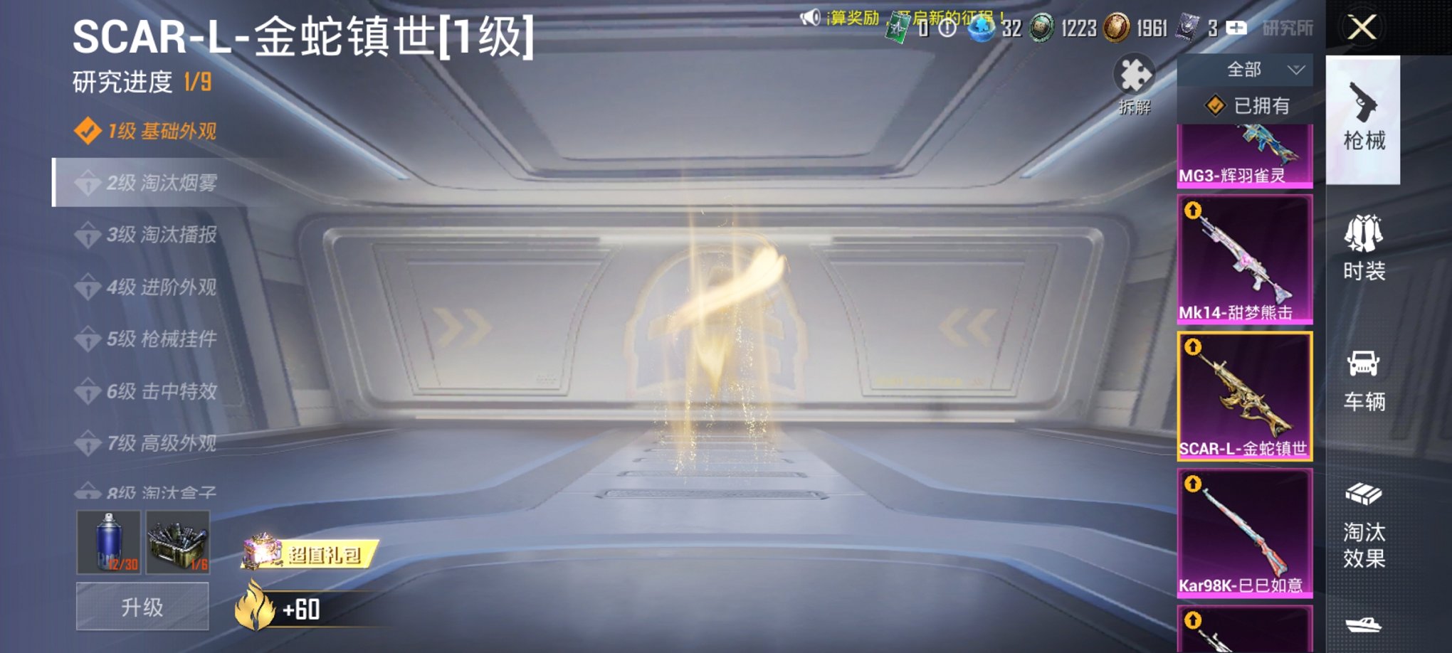 HPCMW3420012和平精英账号详情图28