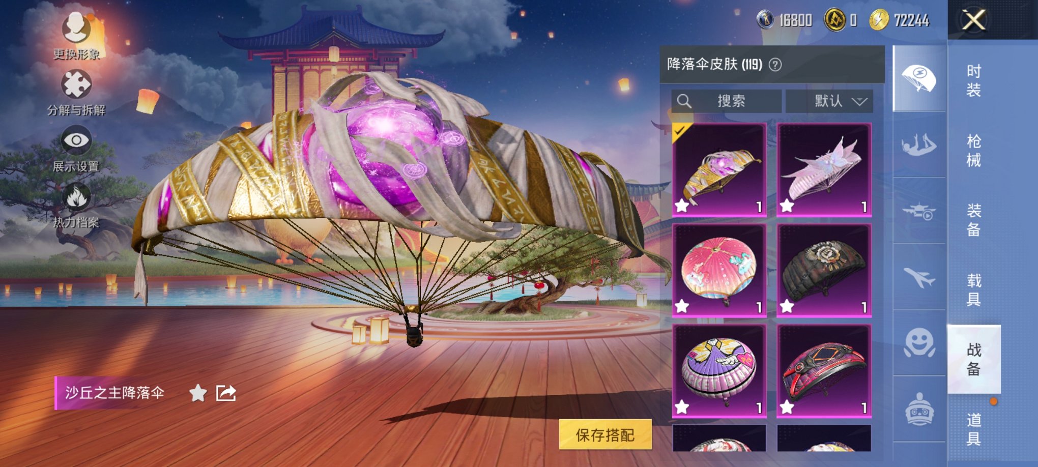 HPCMW3420012和平精英账号详情图29