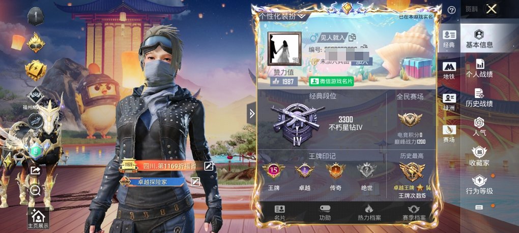 HPCMW3420012和平精英账号详情图31