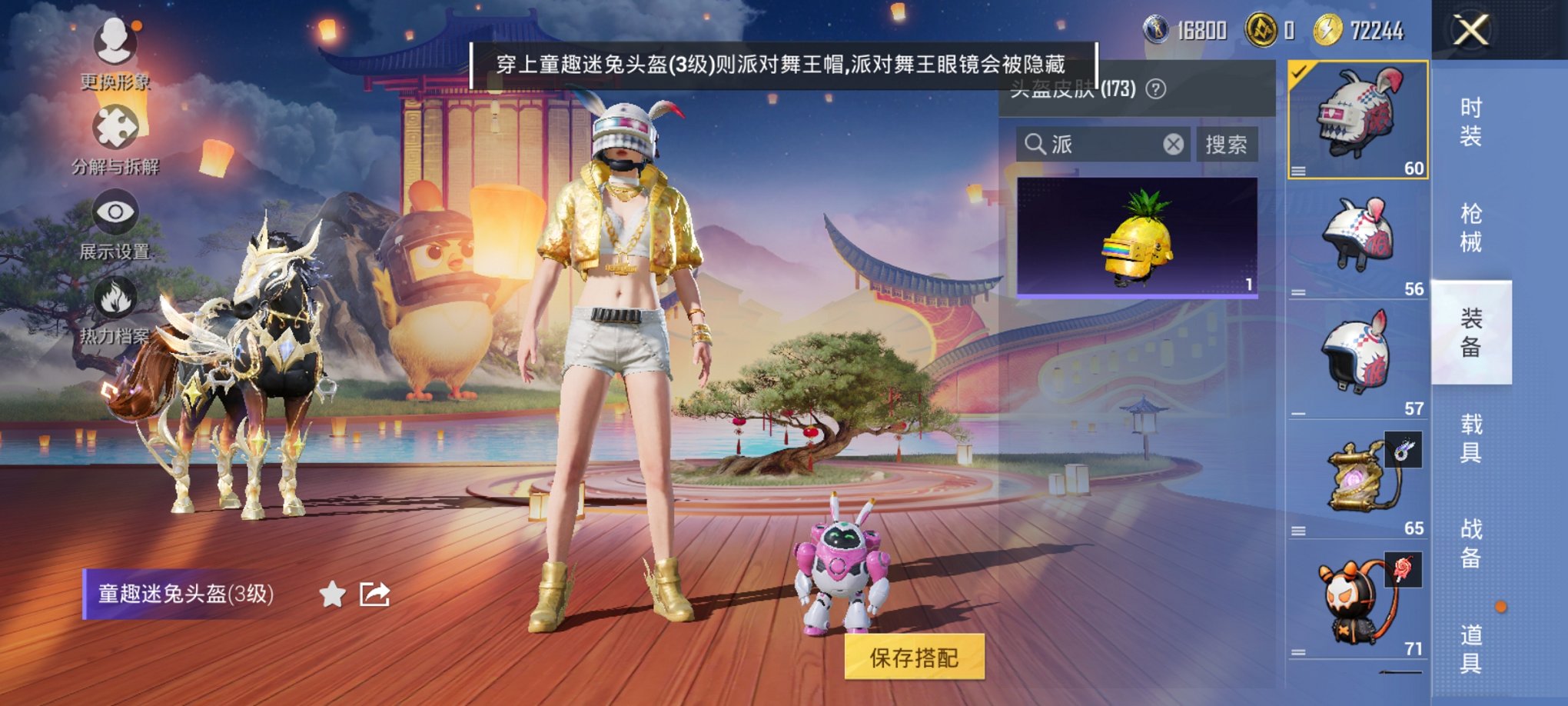 HPCMW3420012和平精英账号详情图32