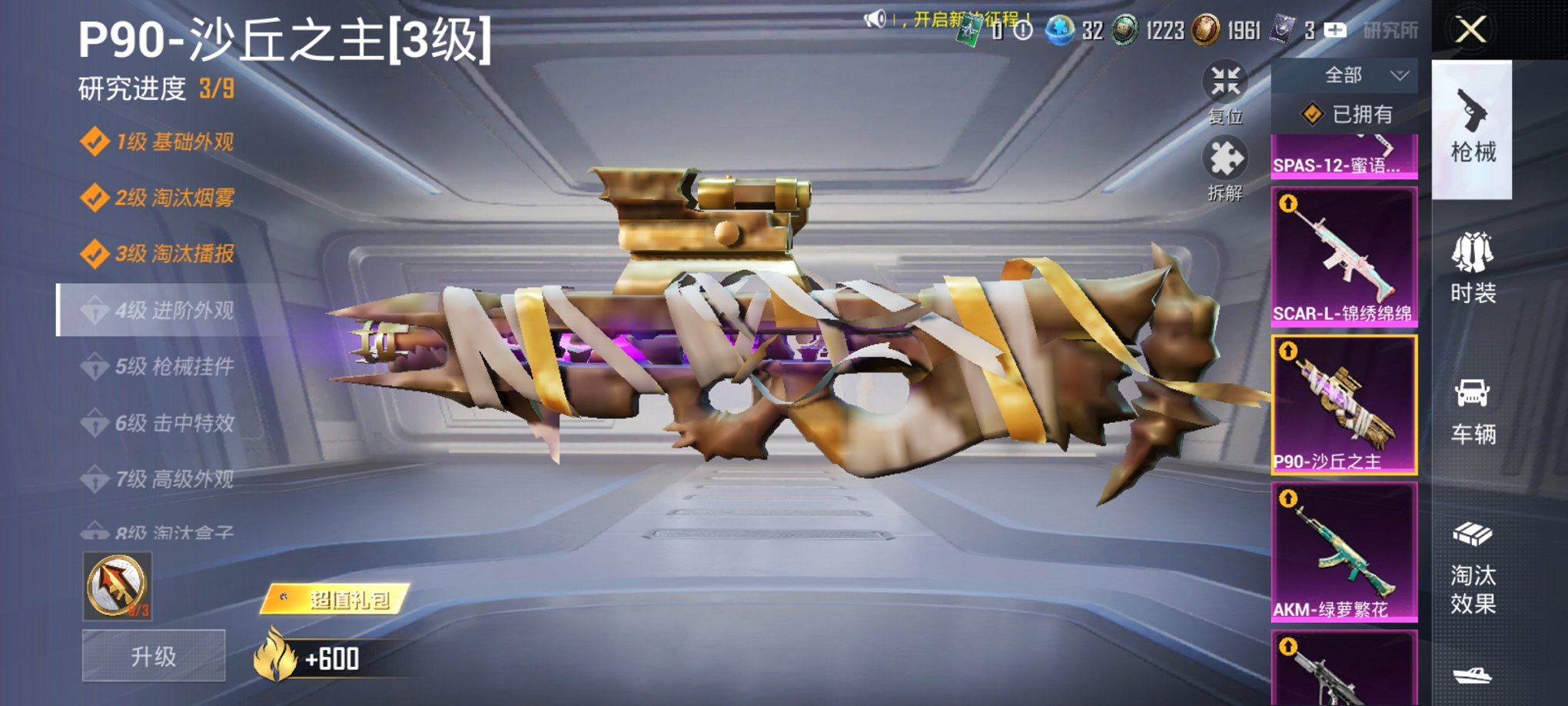 HPCMW3420012和平精英账号详情图33