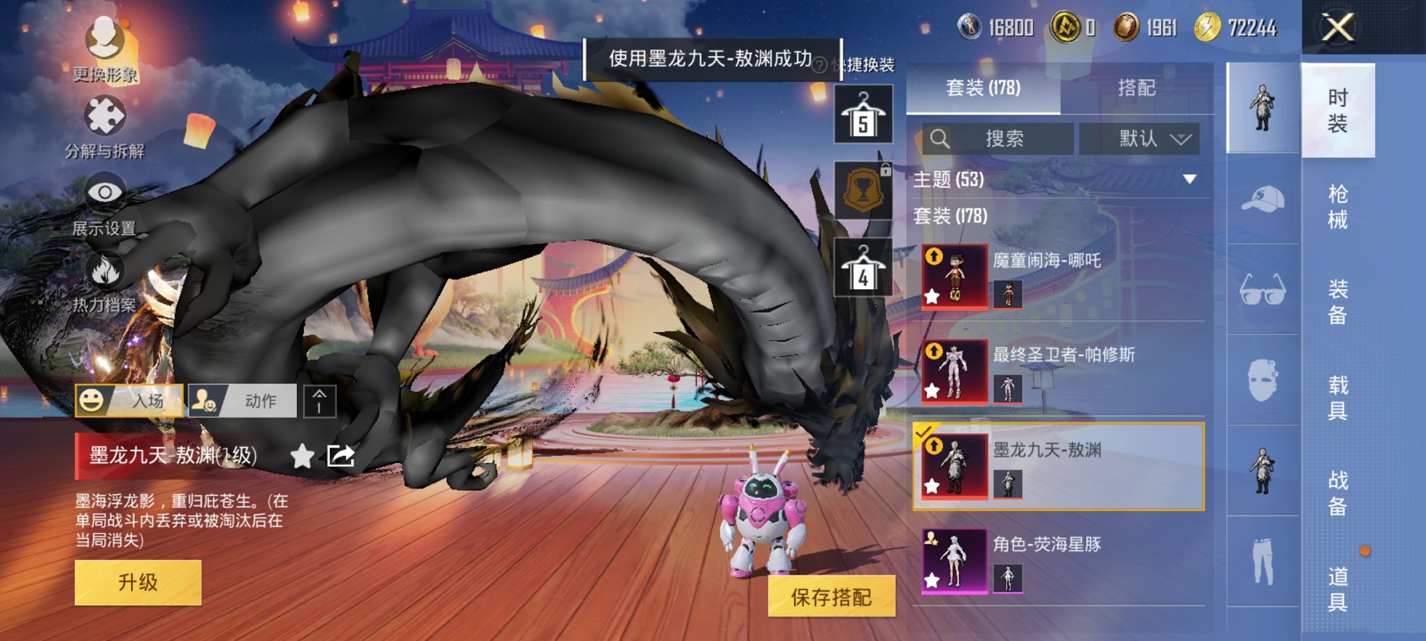 HPCMW3420012和平精英账号详情图34