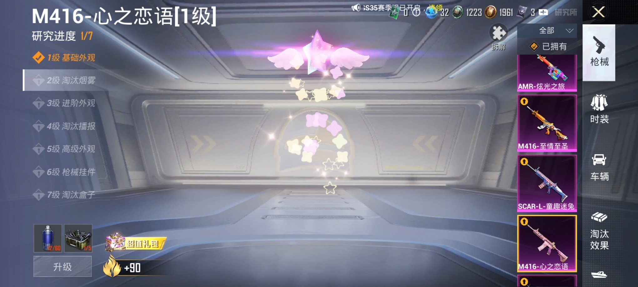 HPCMW3420012和平精英账号详情图35