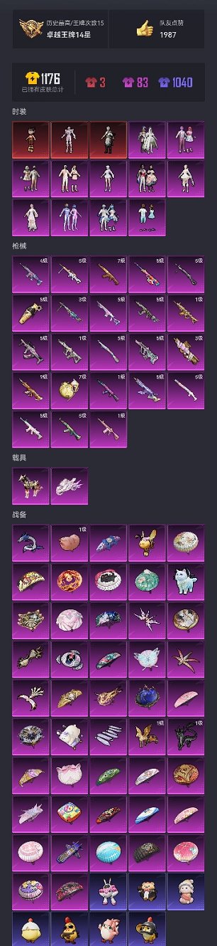 HPCMW3420012和平精英账号详情图37