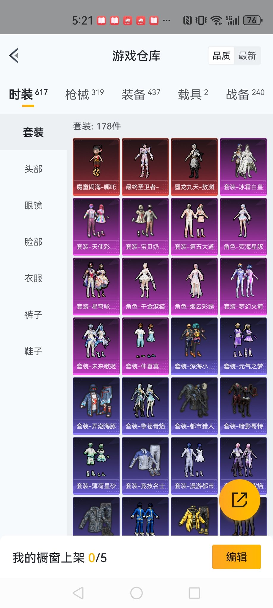 HPCMW3420012和平精英账号详情图38