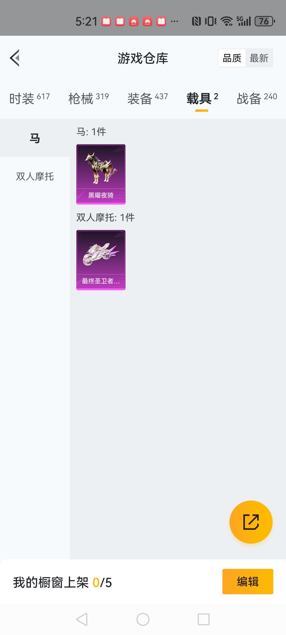 HPCMW3420012和平精英账号详情图39