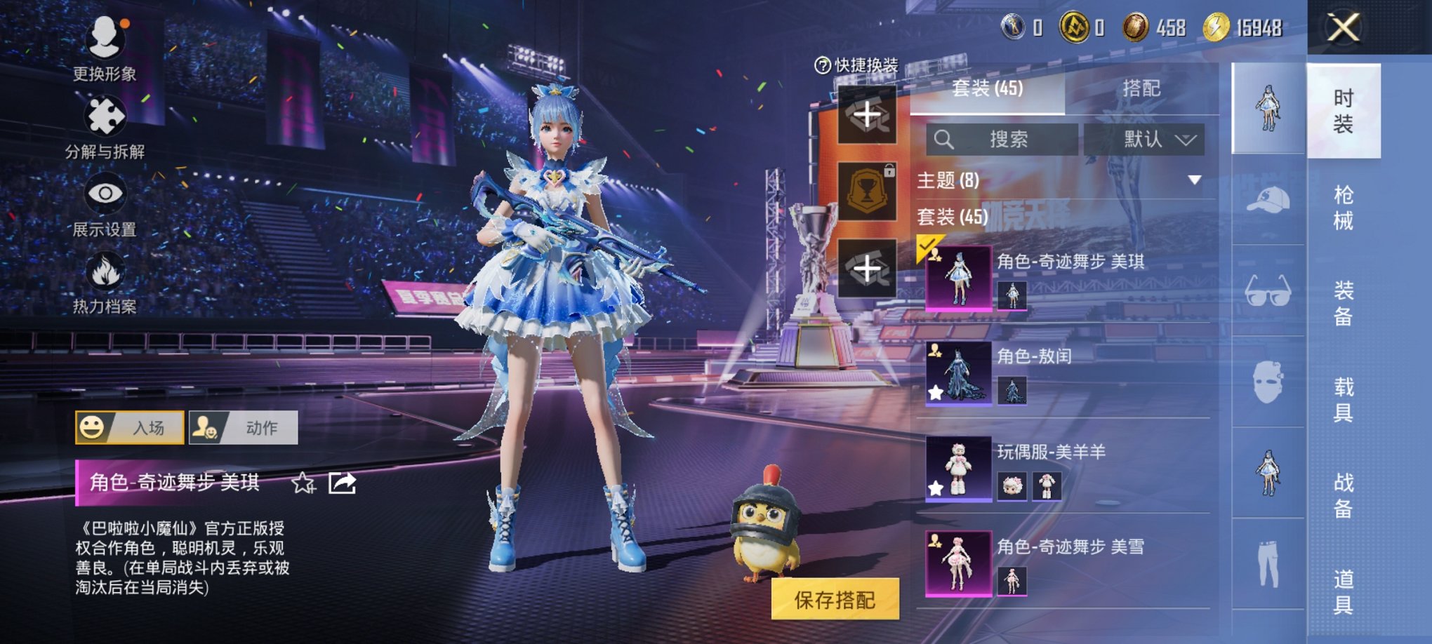 HPCMW3336138和平精英账号详情图5