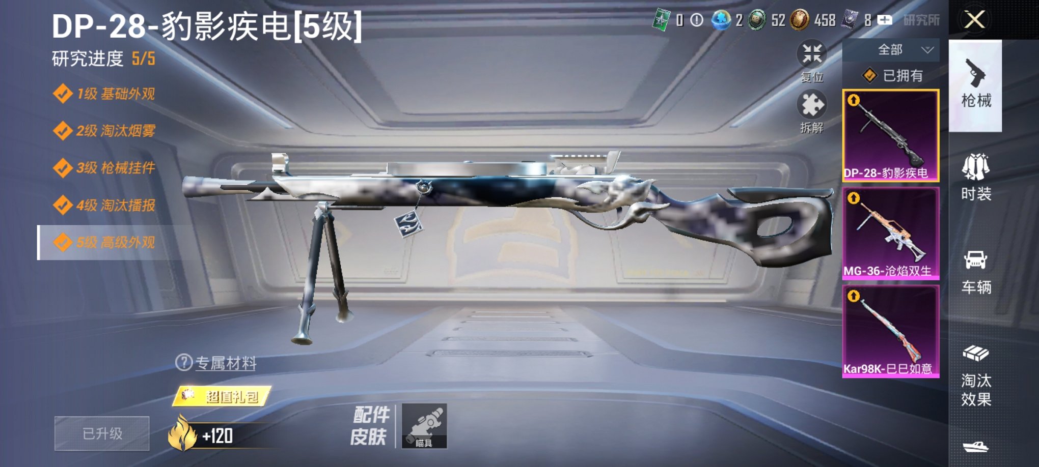 HPCMW3336138和平精英账号详情图10