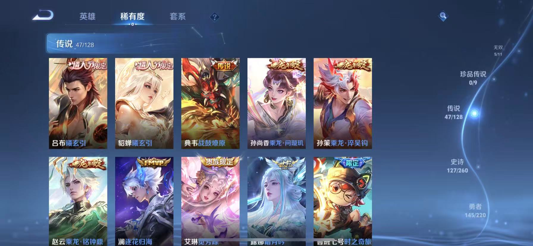 WZCMW3380893王者荣耀账号详情图3