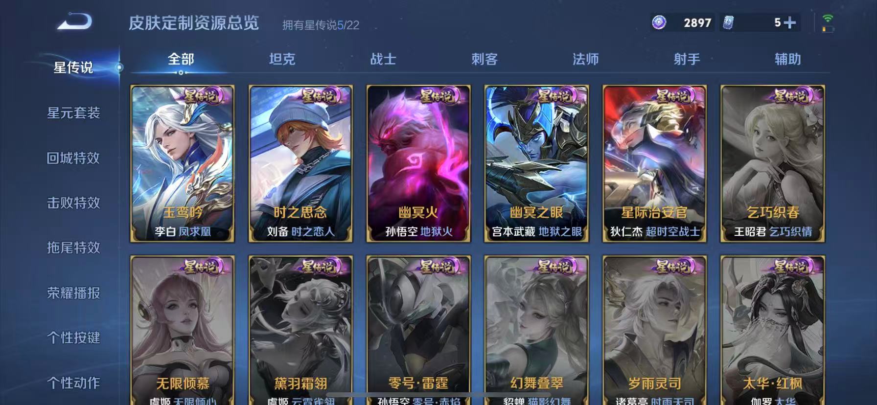 WZCMW3380893王者荣耀账号详情图5