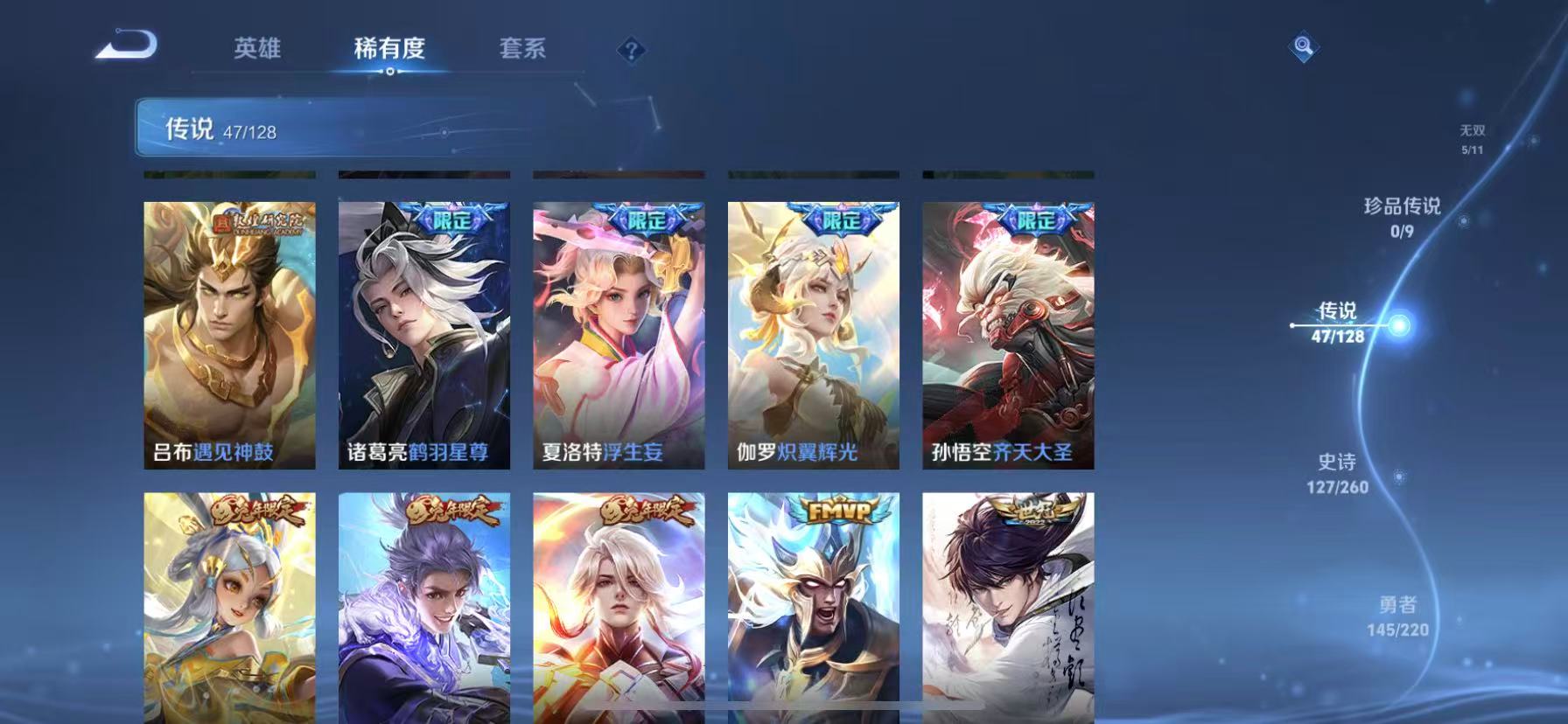 WZCMW3380893王者荣耀账号详情图6