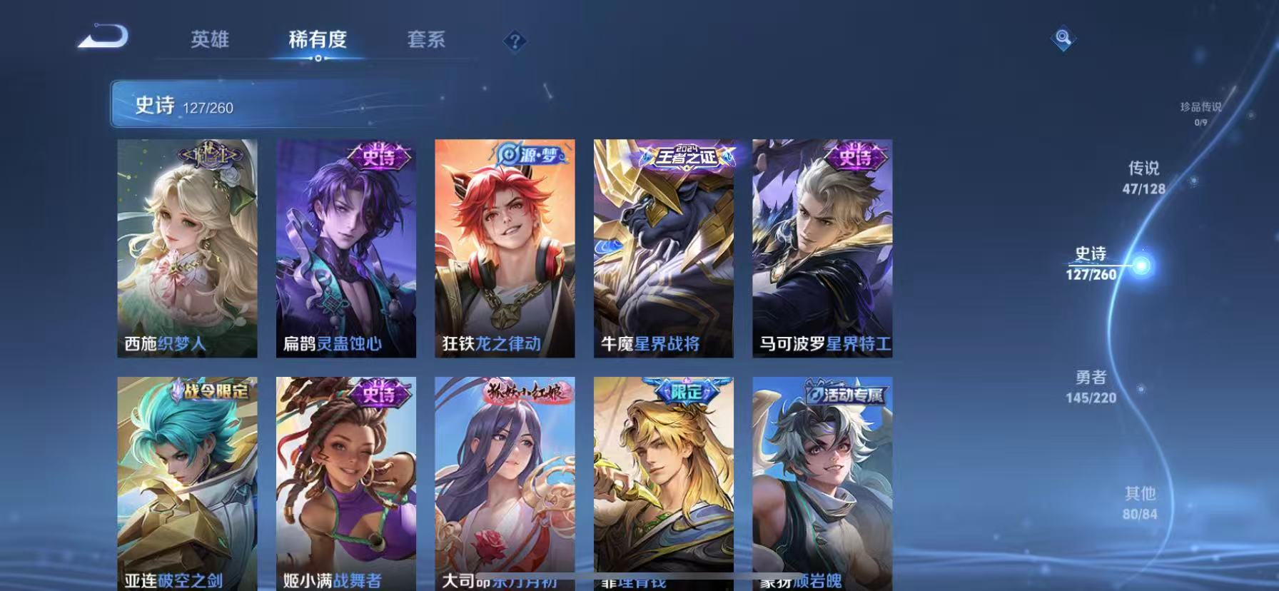 WZCMW3380893王者荣耀账号详情图7