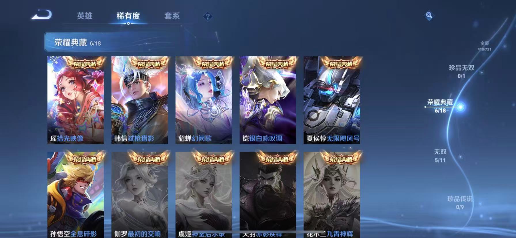 WZCMW3380893王者荣耀账号详情图8