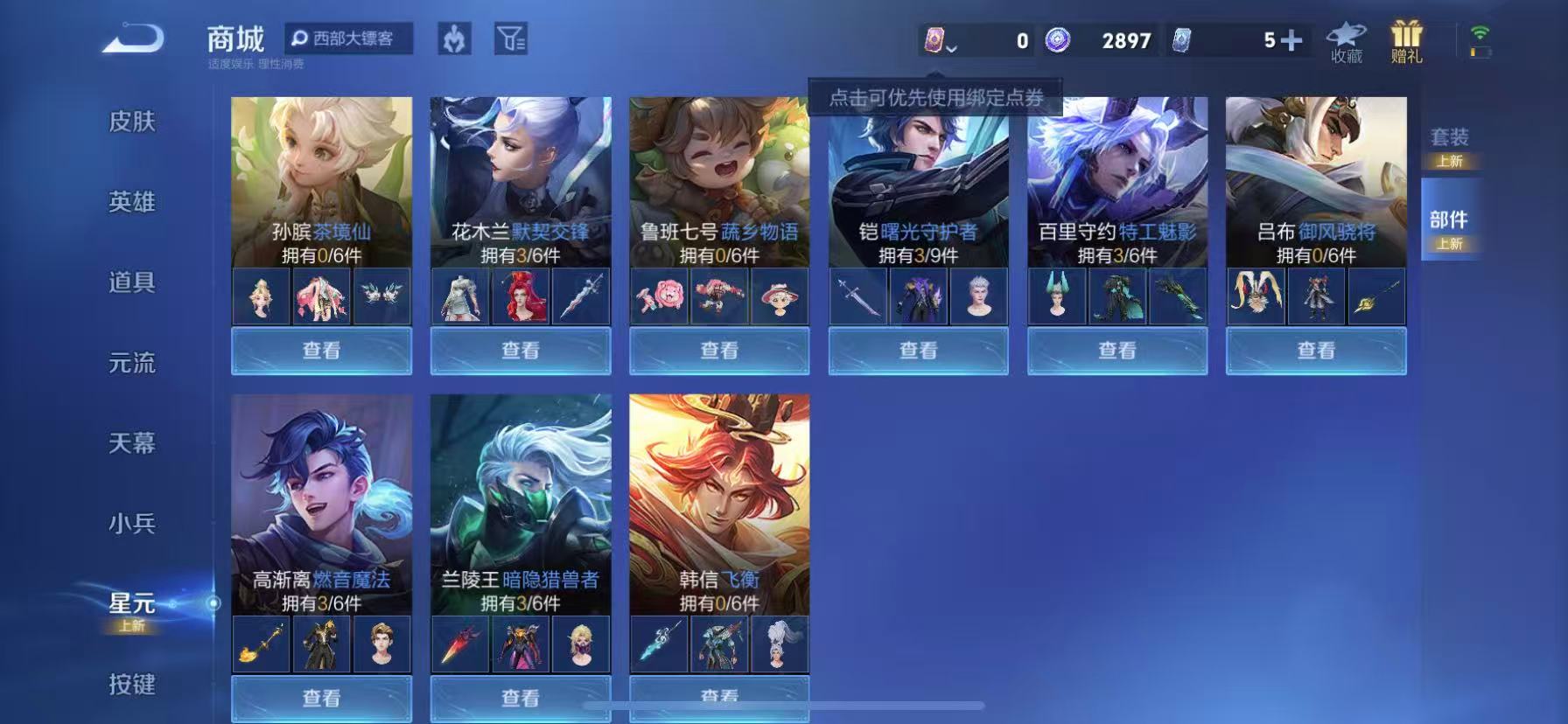 WZCMW3380893王者荣耀账号详情图9