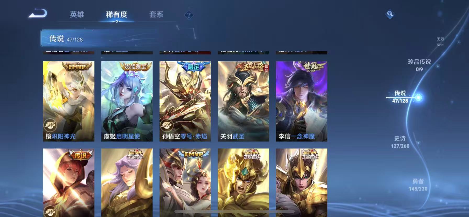 WZCMW3380893王者荣耀账号详情图10