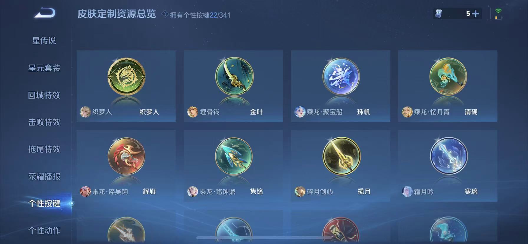 WZCMW3380893王者荣耀账号详情图11