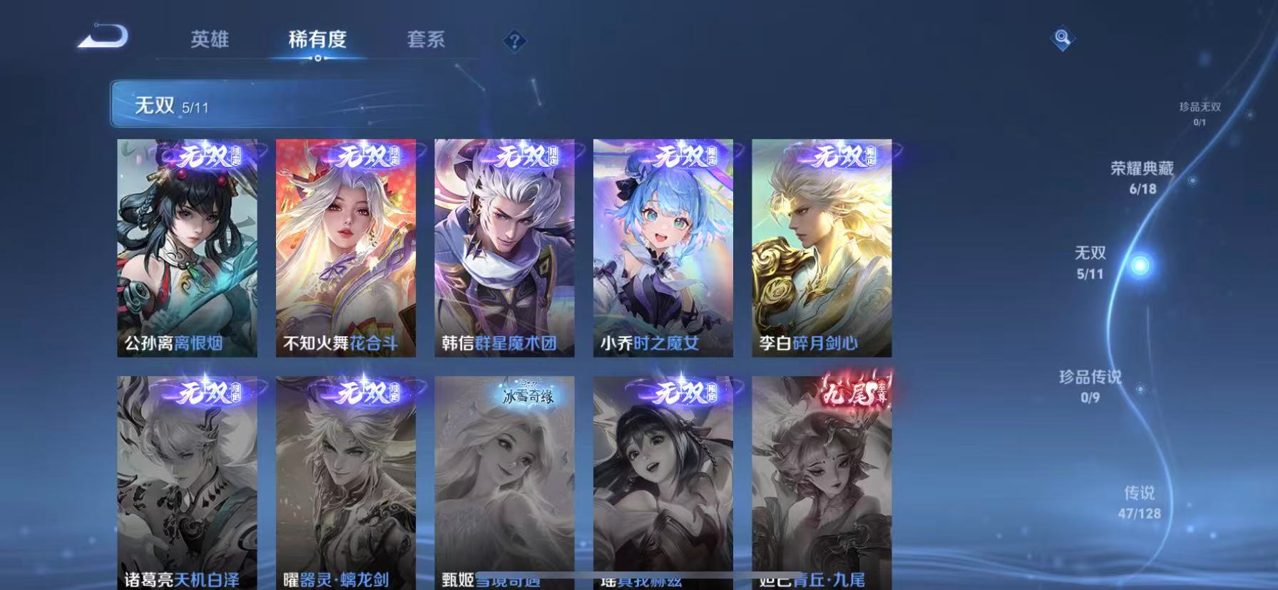 WZCMW3380893王者荣耀账号详情图12