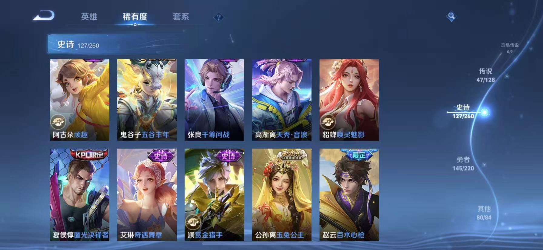 WZCMW3380893王者荣耀账号详情图13