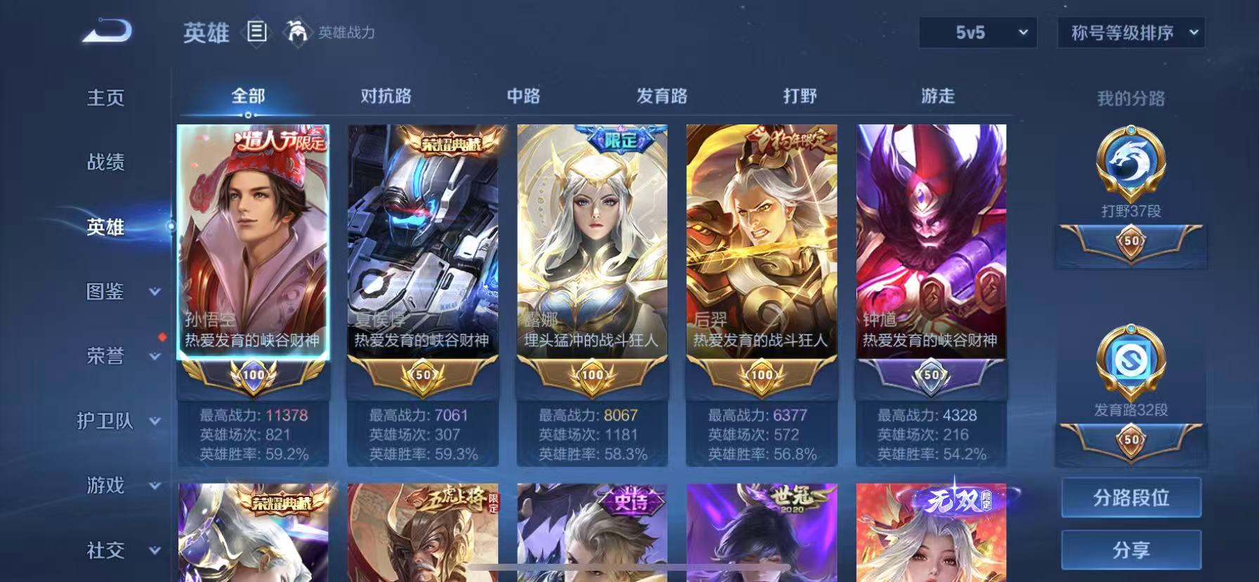 WZCMW3380893王者荣耀账号详情图14