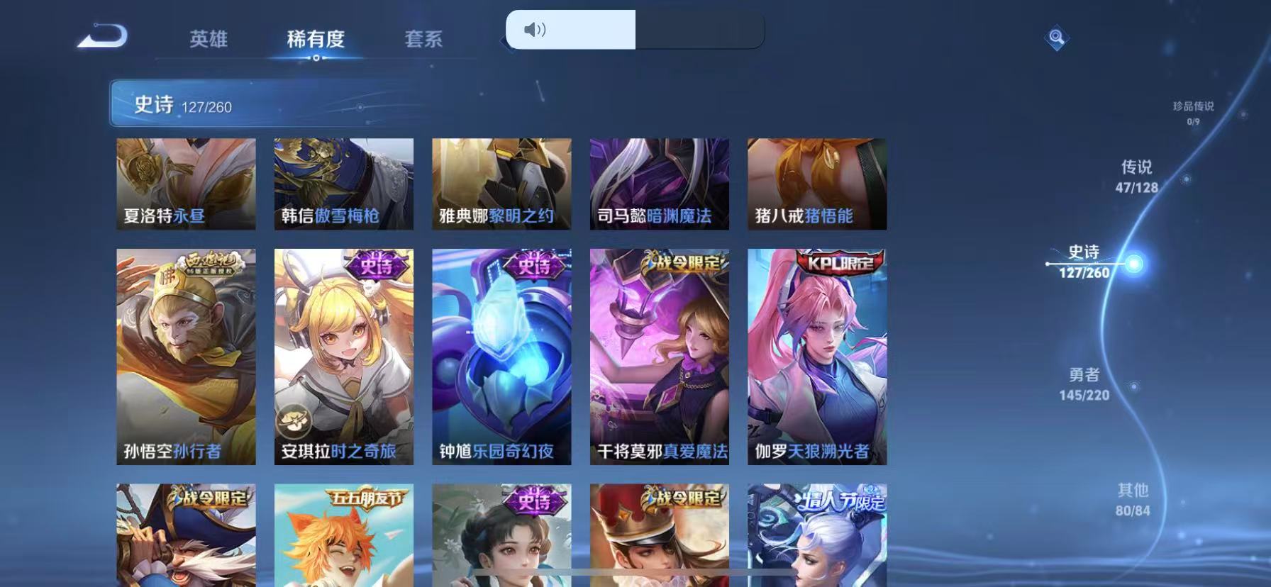 WZCMW3380893王者荣耀账号详情图15