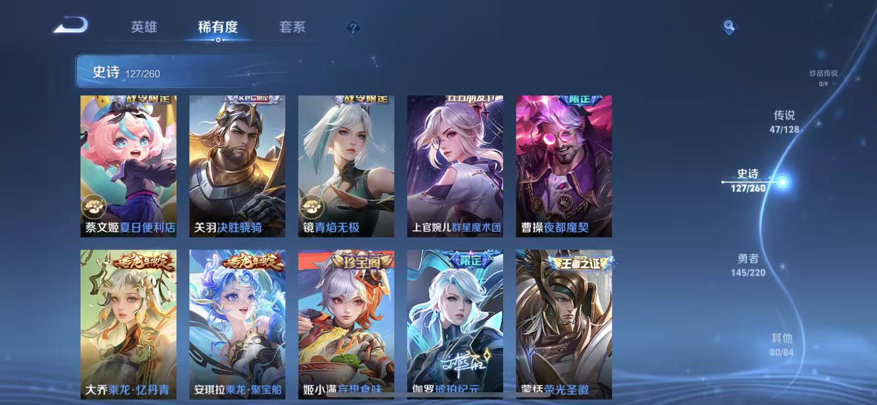 WZCMW3380893王者荣耀账号详情图16