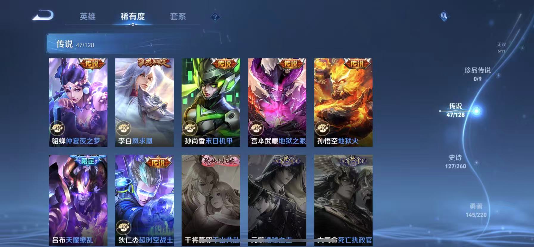 WZCMW3380893王者荣耀账号详情图17