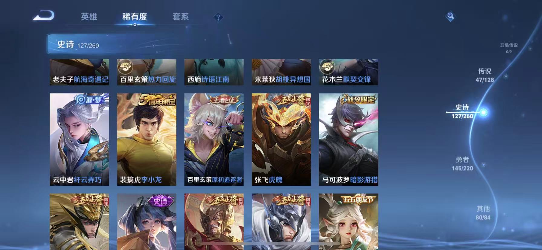 WZCMW3380893王者荣耀账号详情图18