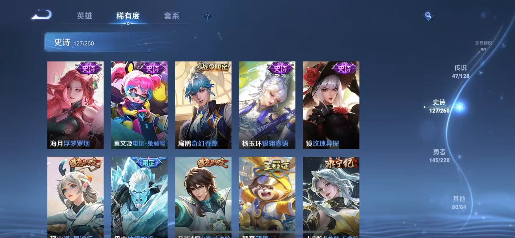 WZCMW3380893王者荣耀账号详情图20