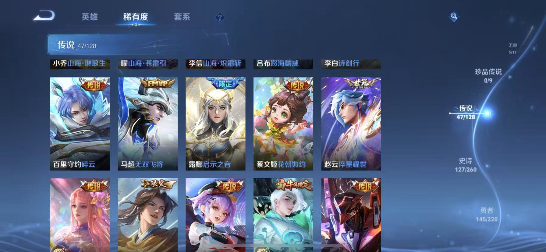 WZCMW3380893王者荣耀账号详情图21