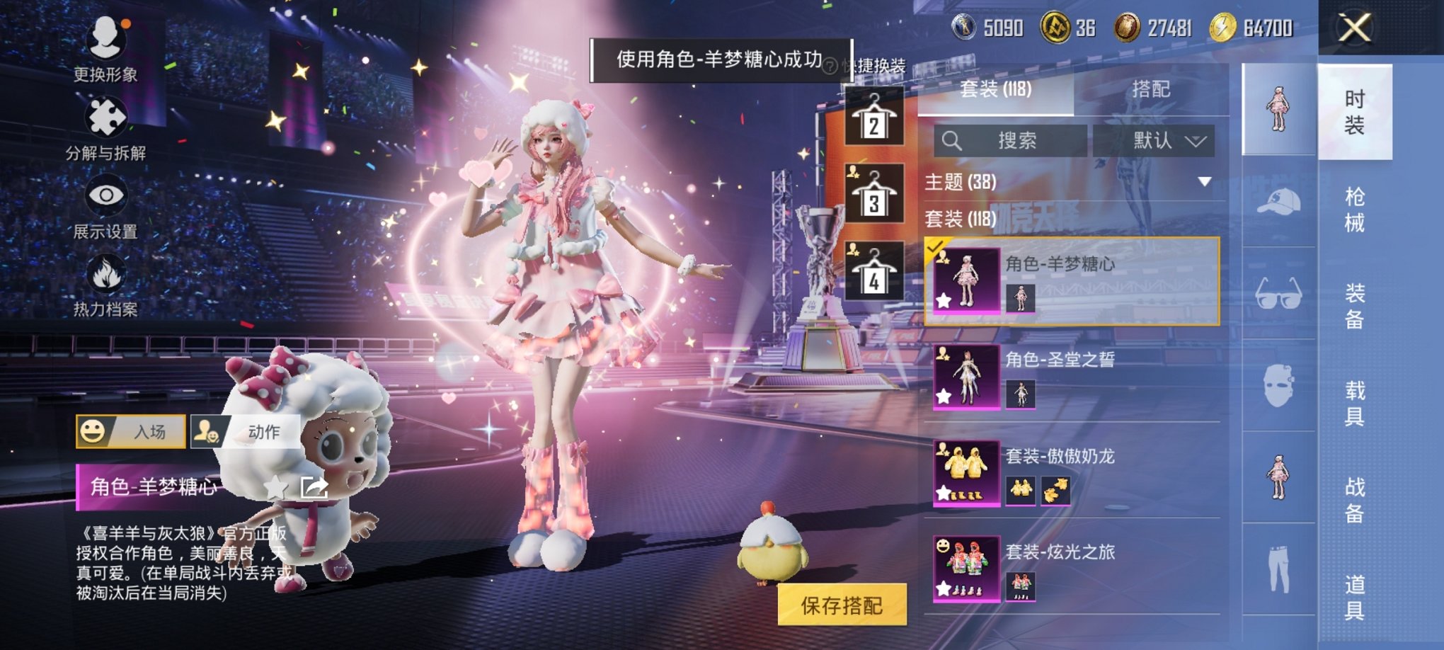 和平精英账号安卓QQ0载具-118套装-178枪皮-【满级风花雪月10粉装4特效枪 秒换绑不用等】 安卓Q区-54462