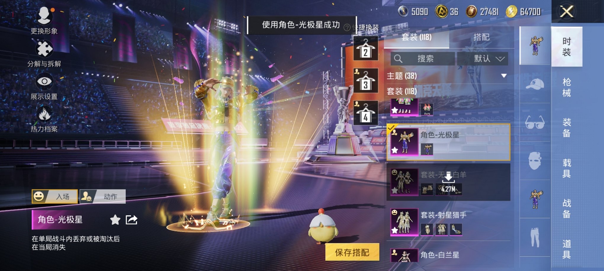 HPCMW3420805和平精英账号详情图2 HPCMW3420805和平精英账号详情图2