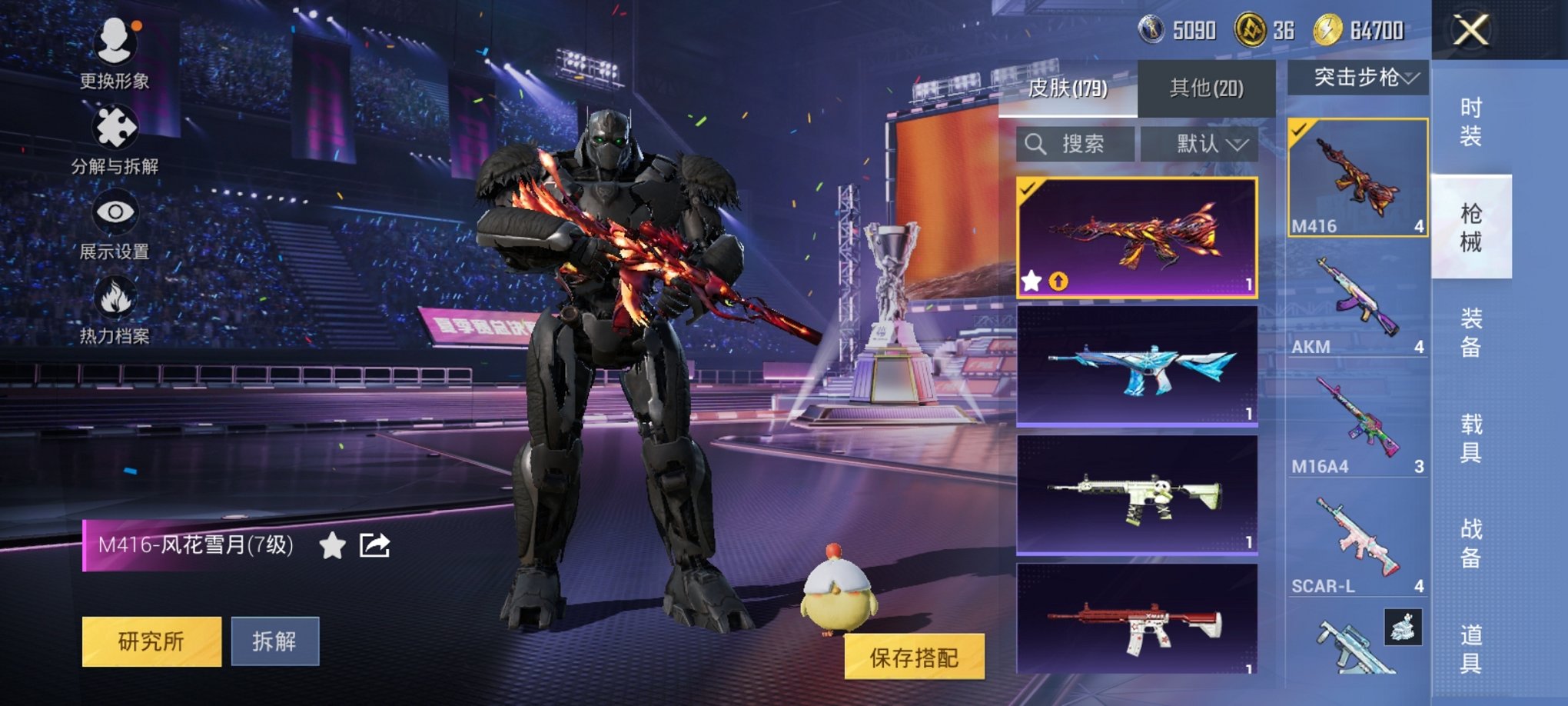 HPCMW3420805和平精英账号详情图3 HPCMW3420805和平精英账号详情图3