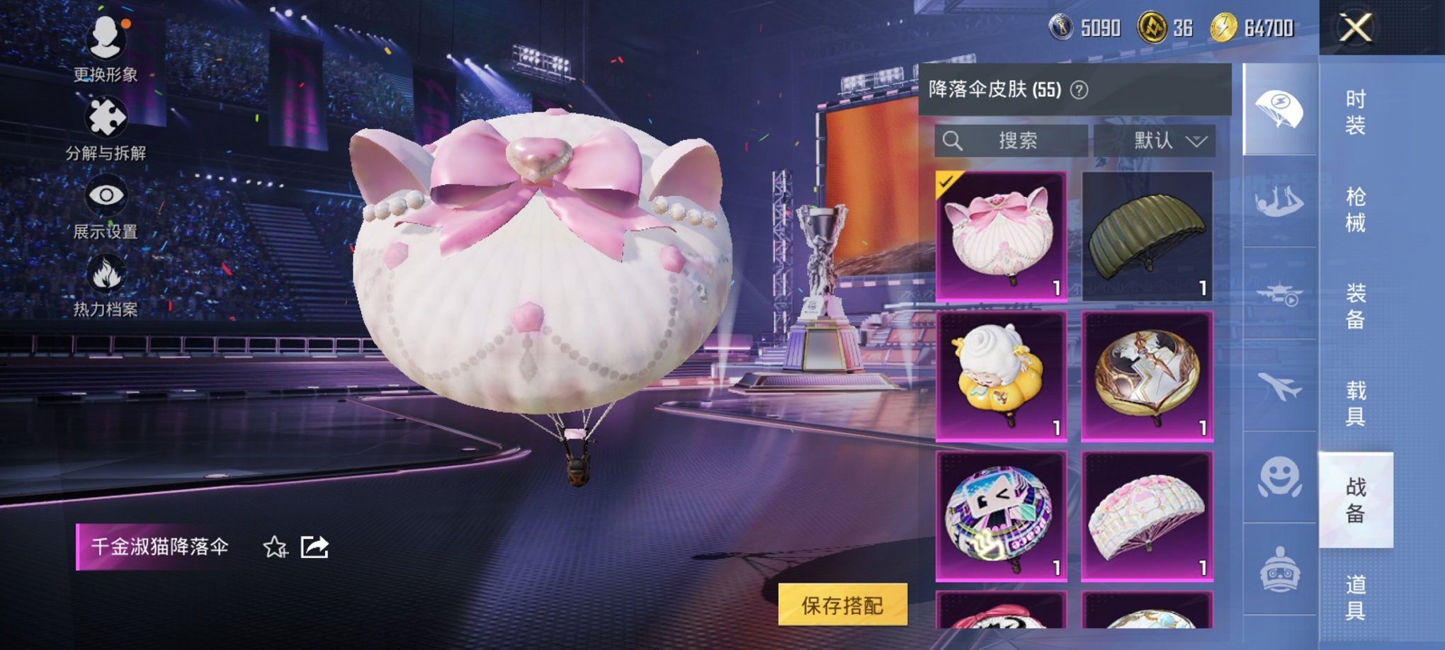 HPCMW3420805和平精英账号详情图6 HPCMW3420805和平精英账号详情图6