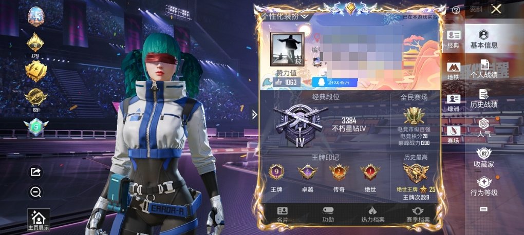 HPCMW3420805和平精英账号详情图7 HPCMW3420805和平精英账号详情图7