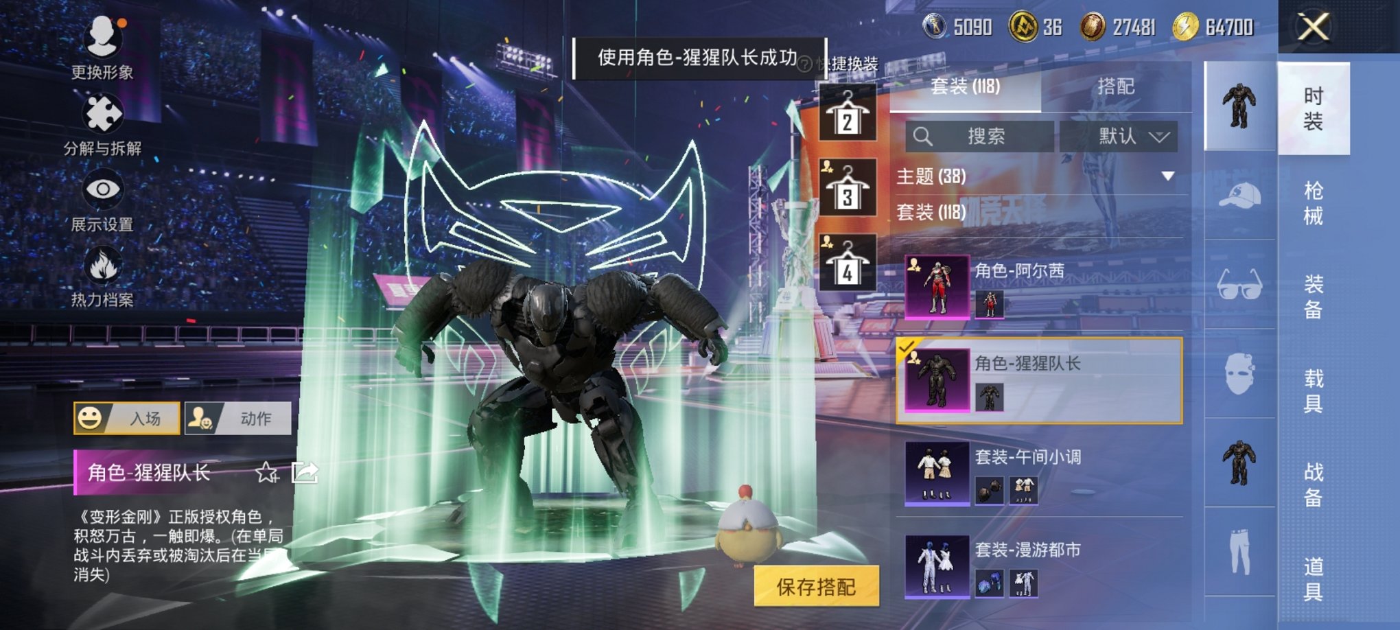 HPCMW3420805和平精英账号详情图9 HPCMW3420805和平精英账号详情图9