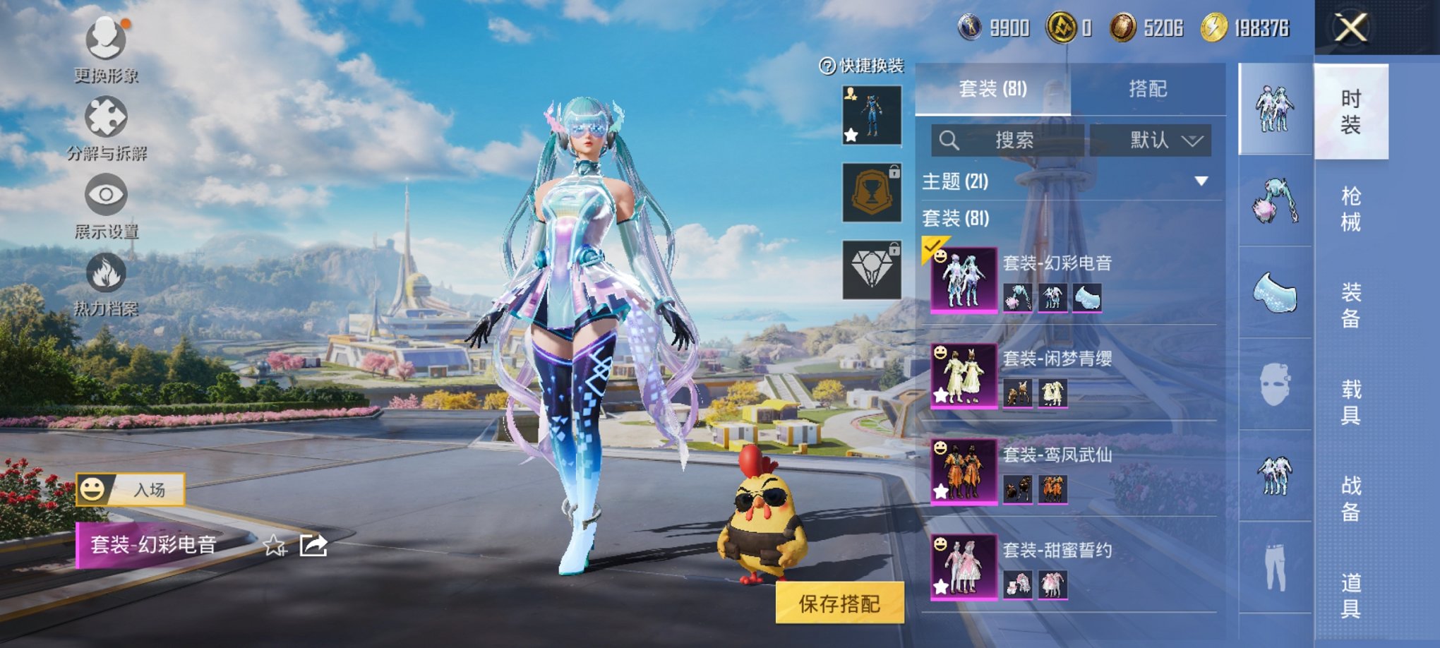 和平精英账号安卓QQ0载具-81套装-140枪皮-【蓝粉螳螂满级MG3 4粉装4特效枪 秒换绑不用等】 安卓Q区-372