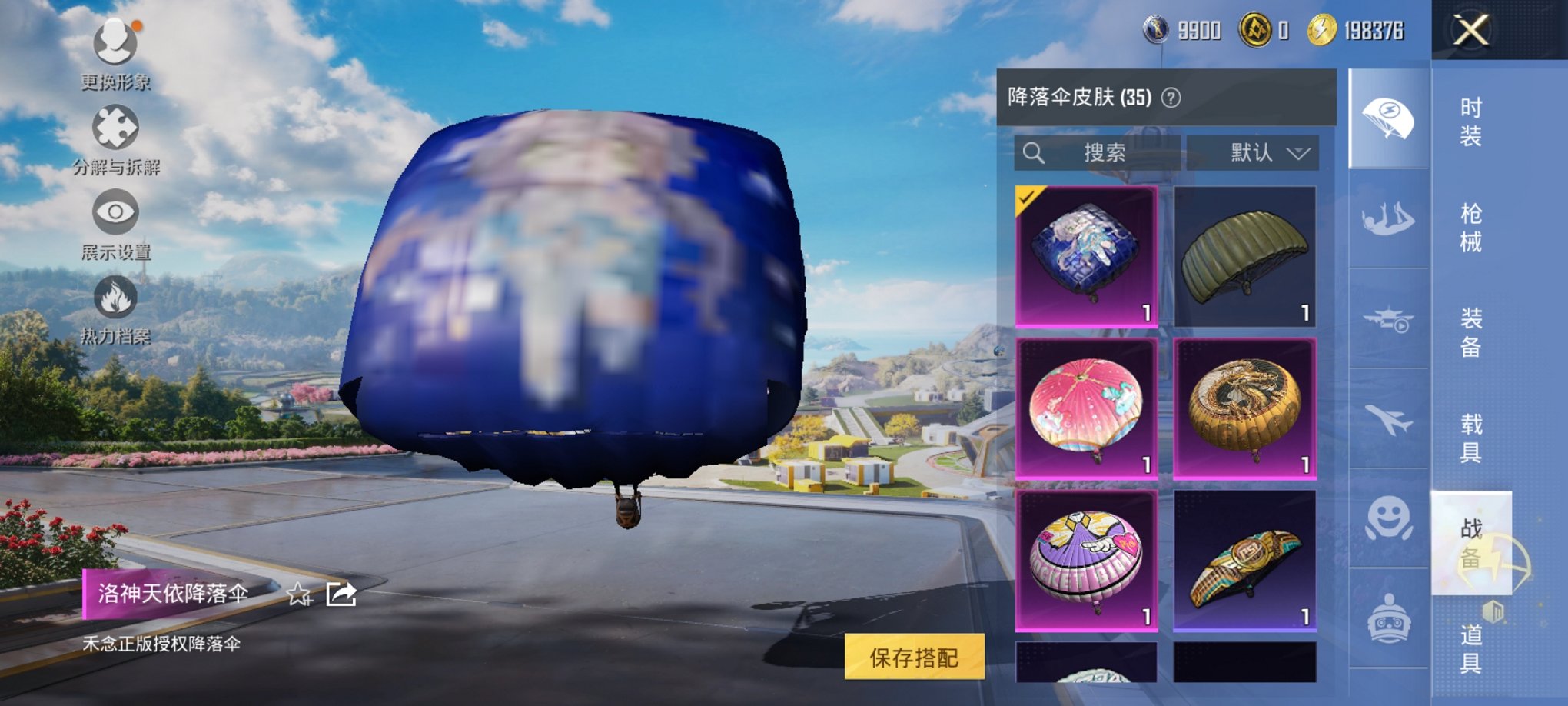 HPCMW3420804和平精英账号详情图2 HPCMW3420804和平精英账号详情图2