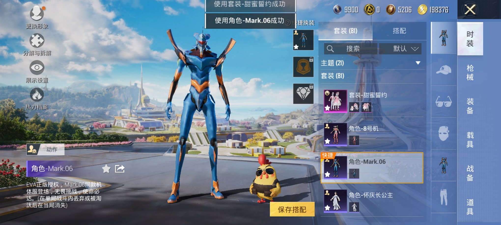 HPCMW3420804和平精英账号详情图3 HPCMW3420804和平精英账号详情图3