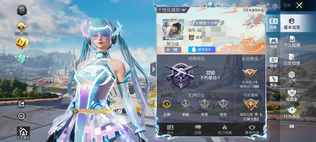 HPCMW3420804和平精英账号详情图4 HPCMW3420804和平精英账号详情图4