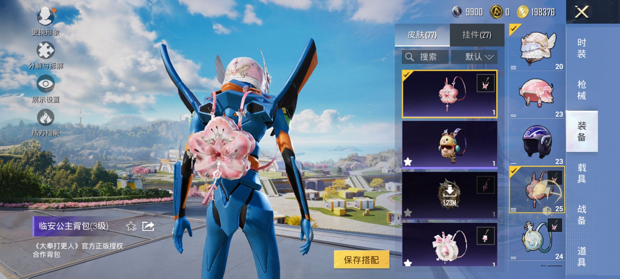 HPCMW3420804和平精英账号详情图5 HPCMW3420804和平精英账号详情图5