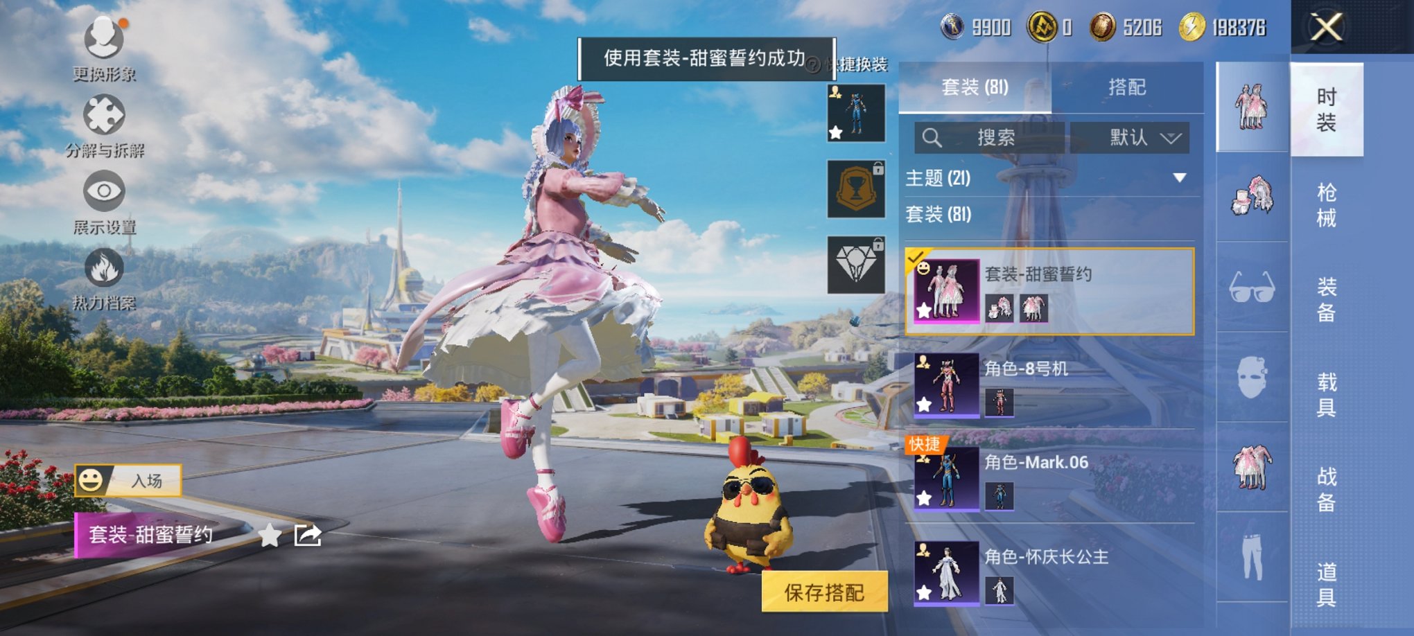 HPCMW3420804和平精英账号详情图10 HPCMW3420804和平精英账号详情图10